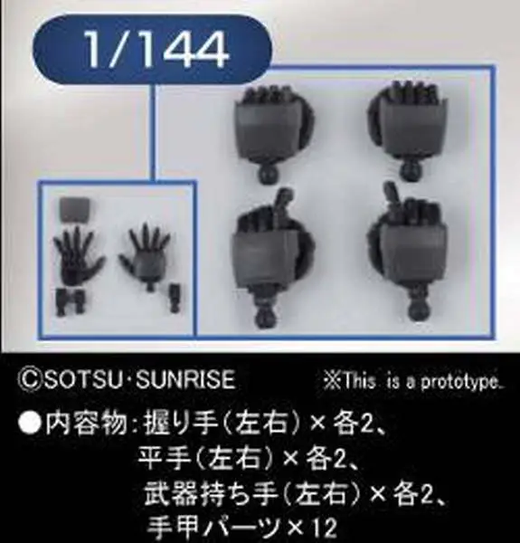 Maquette builders parts hd ms hand 02 zeon 1/144